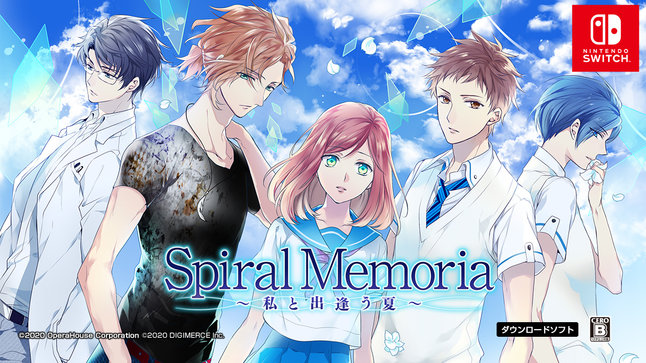 「Spiral Memoria～私と出逢う夏～」